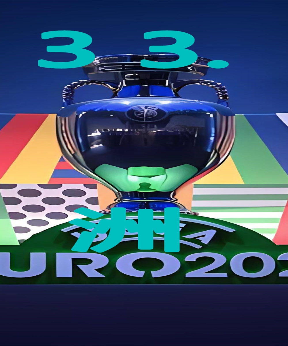 斯洛伐克队胜利在望,欧洲杯资格将尽收囊中,稳步上升 斯洛伐克队胜利在望,欧洲杯资格将尽收囊中,稳步上升