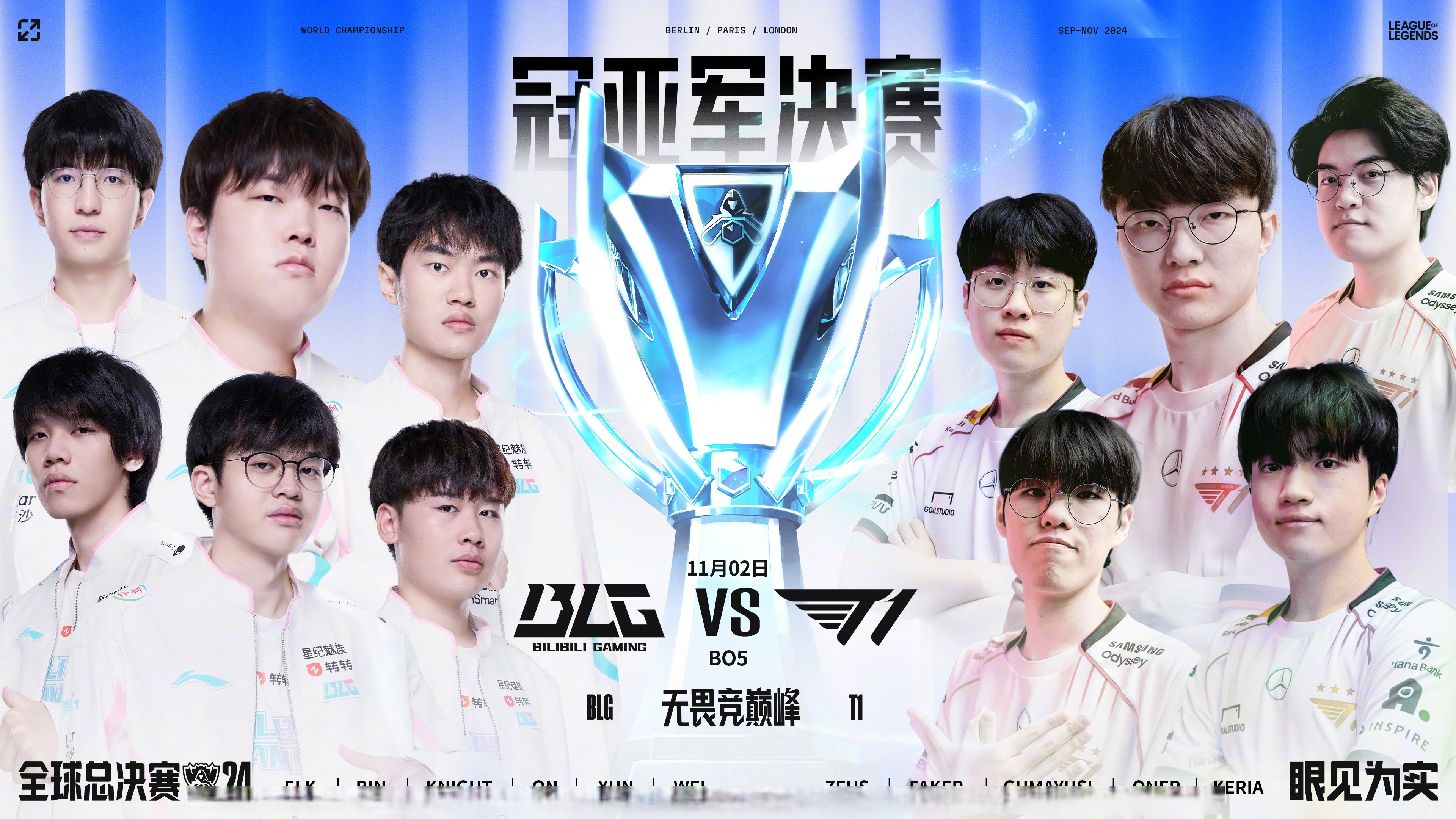 RNG鏖战BLG,Caps打出惊人五杀宿敌对决四强赛,引爆全场热议 RNG鏖战BLG,Caps打出惊人五杀宿敌对决四强赛,引爆全场热议