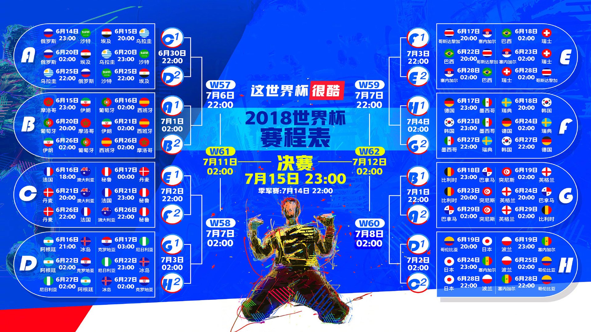2026世界杯A组生死战，韩国狂攻未果，内马尔压哨绝杀，巴西巨星一锤定音！